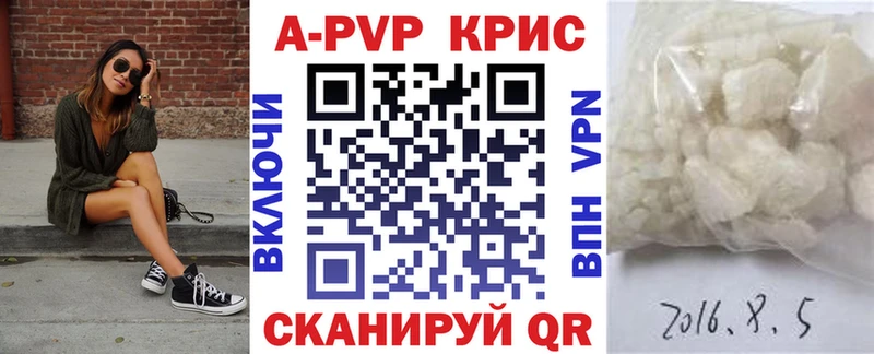 Alfa_PVP Crystall  Новотитаровская 