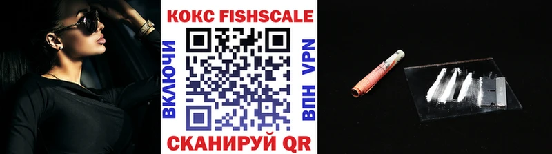 КОКАИН FishScale  МЕГА ТОР  Новотитаровская 