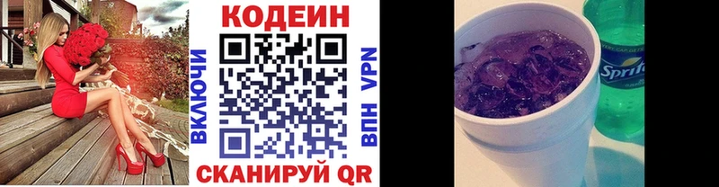 omg зеркало  Новотитаровская  Codein напиток Lean (лин) 