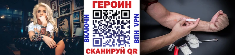 ГЕРОИН герыч  Новотитаровская 