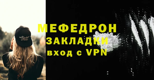 мефедрон Беломорск