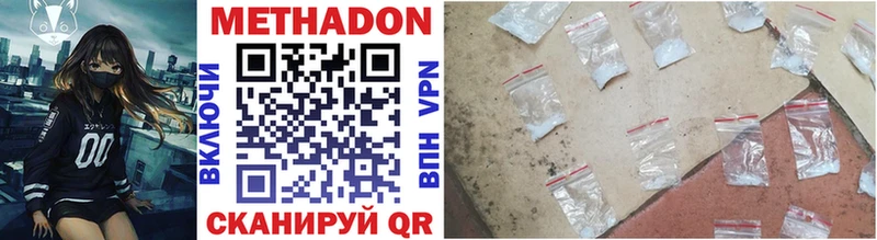 Метадон methadone  Новотитаровская 